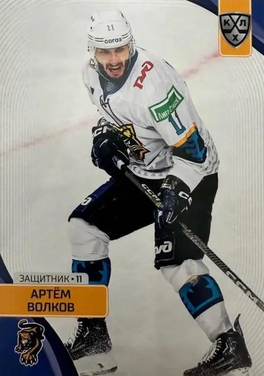 Хоккей. Карточка Артем Волков ХК Сочи КХЛ сезон 2023/24 SeReal