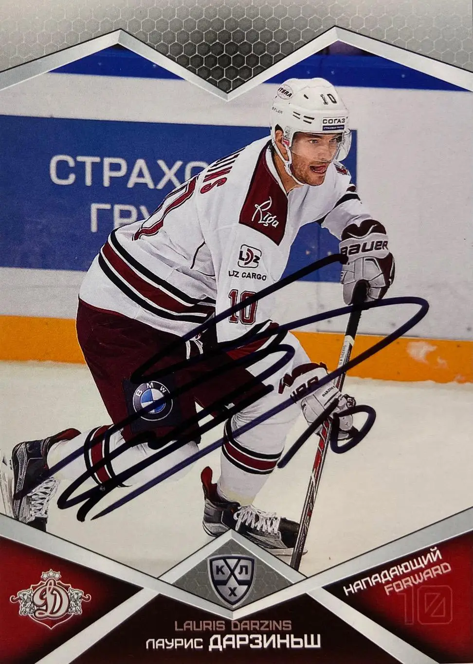 Хоккей. Карточка Автограф Лаурис Дарзиньш Динамо Рига, Трактор, Ак Барс 2016/17
