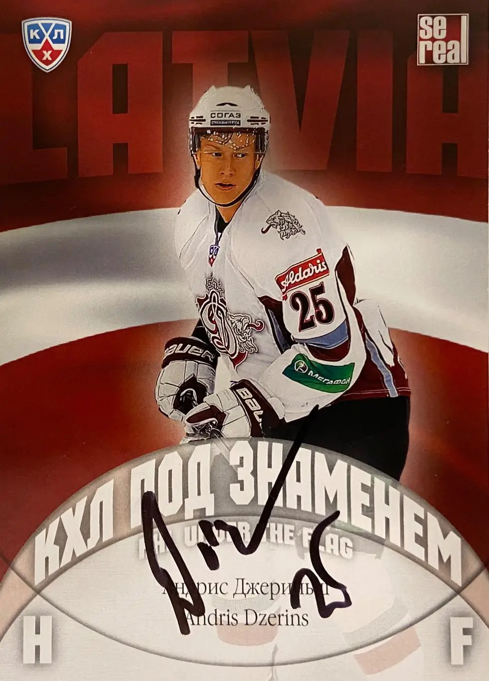Хоккей. Карточка Автограф Андрис Джериньш Динамо Рига КХЛ/KHL сезон 2012/13