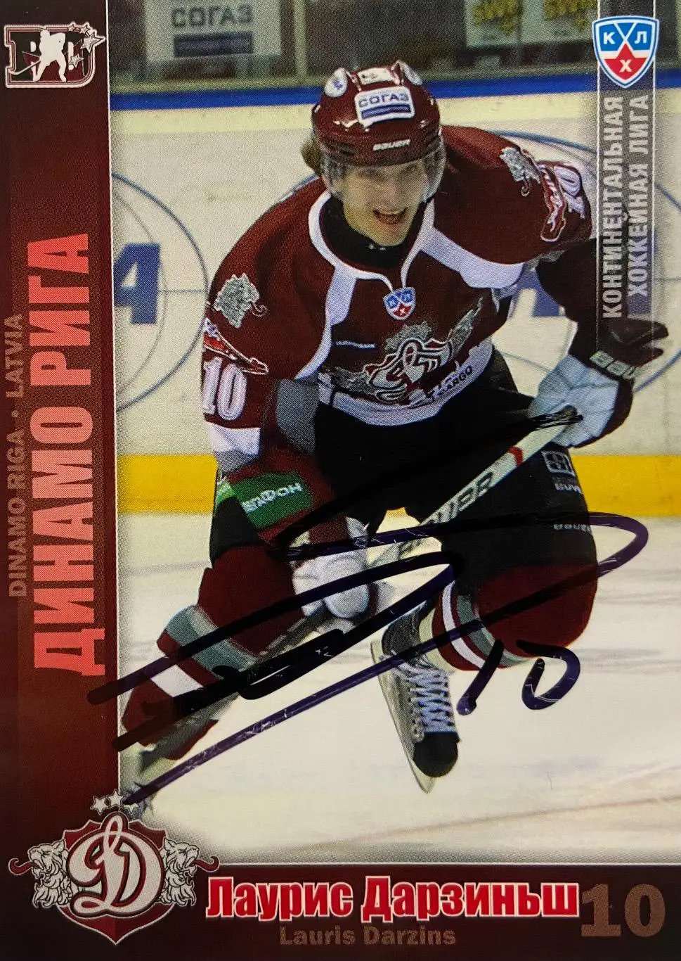 Хоккей. Карточка Автограф Лаурис Дарзиньш Динамо Рига, Трактор, Ак Барс 2010/11