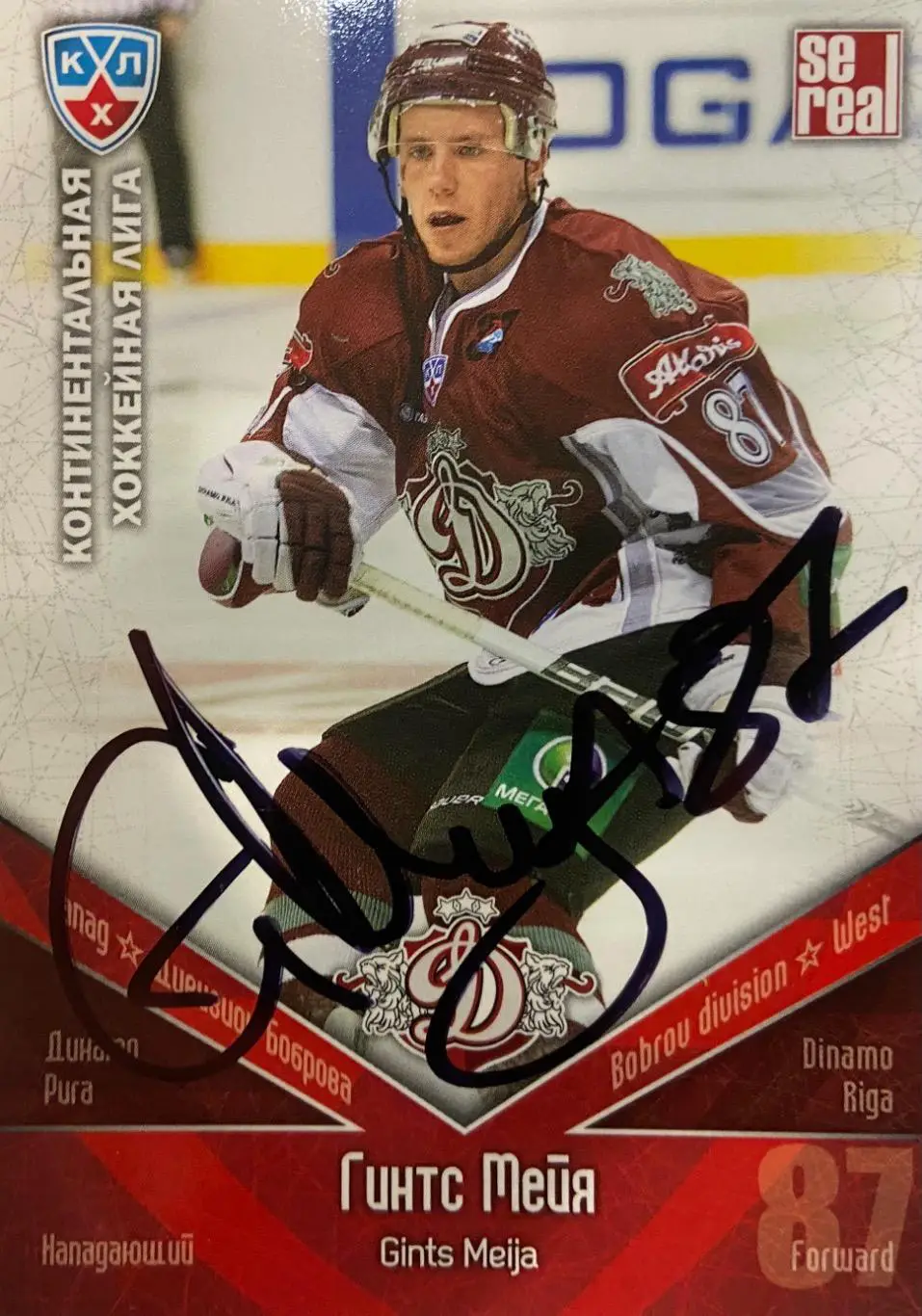 Хоккей. Карточка Автограф Гинтс Мейя Динамо Рига КХЛ/KHL сезон 2011/12 SeReal