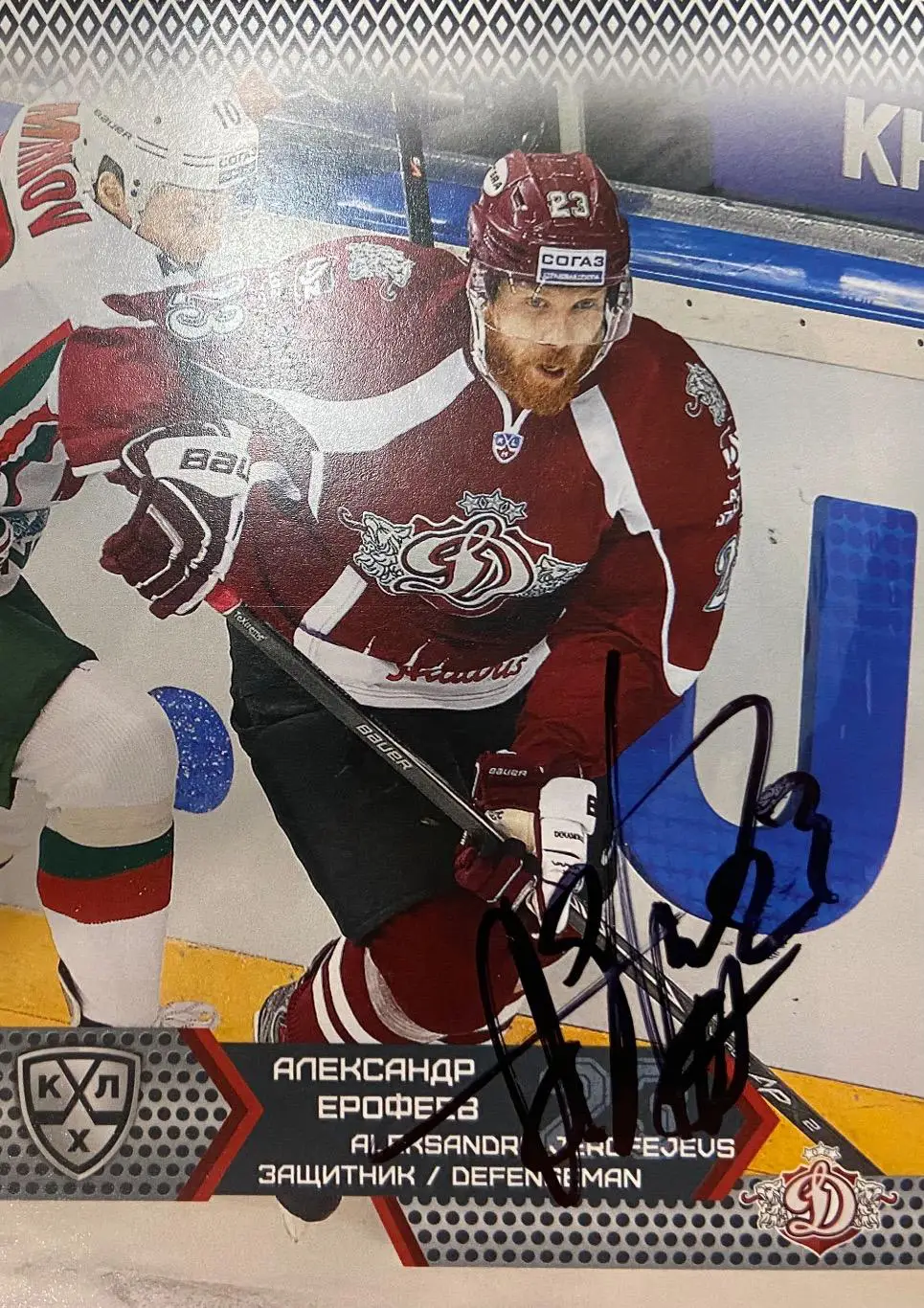 Хоккей. Карточка Автограф Александр Ерофеев Динамо Рига КХЛ/KHL сезон 2015/16