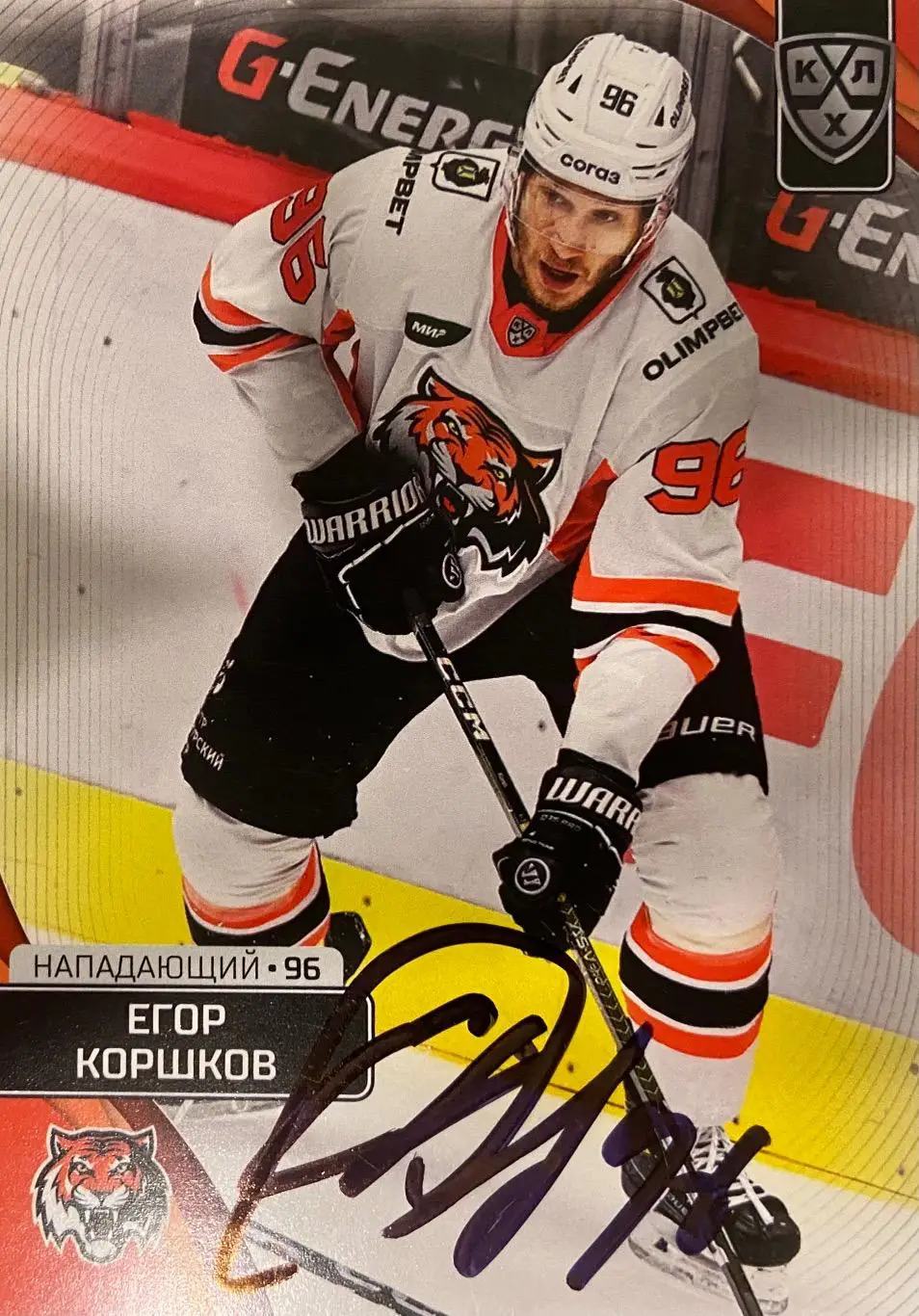 Хоккей Карточка Автограф Егор Коршков Амур, Локомотив, Ак Барс КХЛ сезон 2023/24