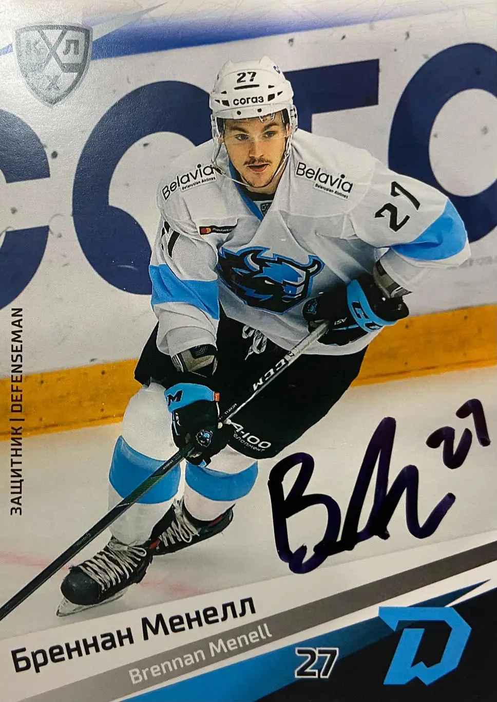 Хоккей. Карточка Автограф Бреннан Менелл Динамо Минск, Москва КХЛ сезон 2020/21