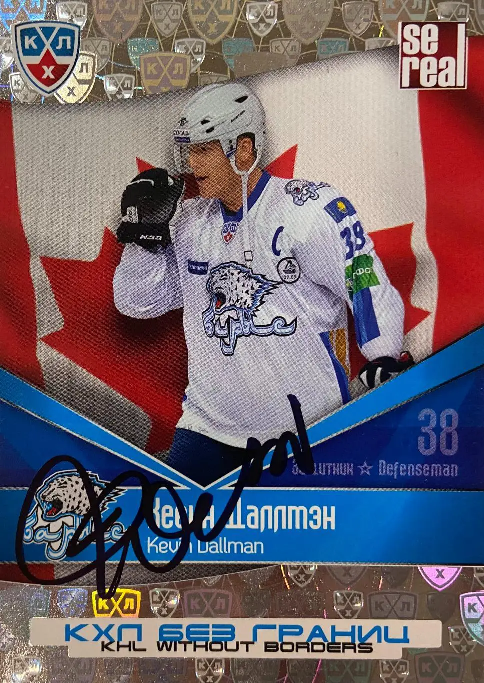 Хоккей. Карточка Автограф Кевин Даллмэн Барыс, СКА КХЛ/KHL сезон 2011/12 SeReal