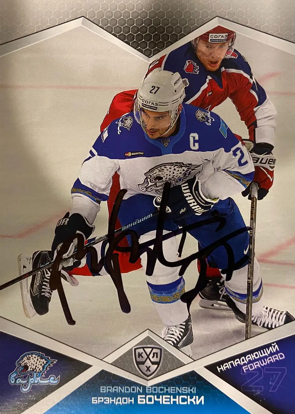 Хоккей. Карточка Автограф Брэндон Боченски Барыс КХЛ/KHL сезон 2016/17 SeReal