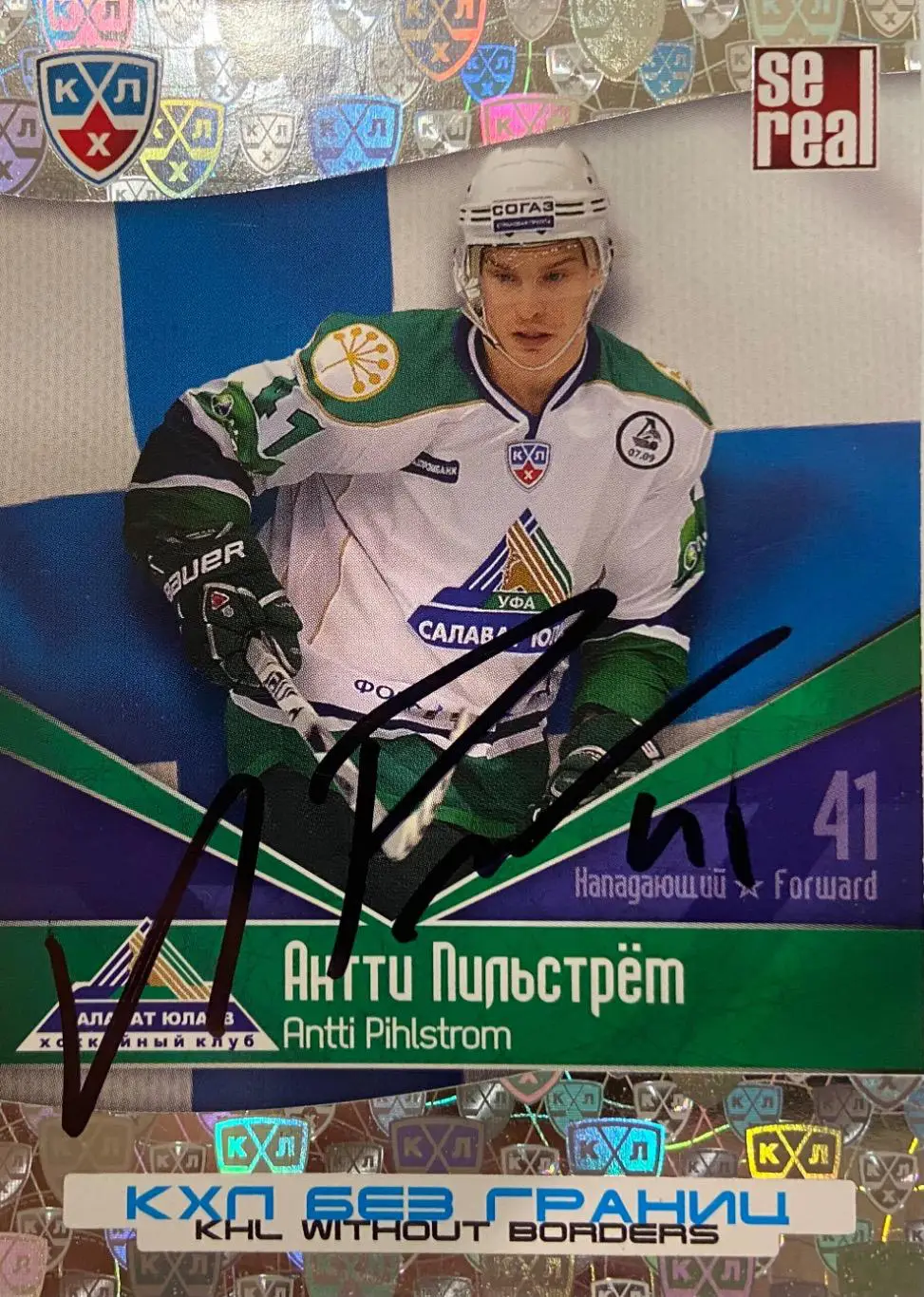 Хоккей. Карточка Автограф Антти Пильстрем Салават Юлаев, ЦСКА, Йокерит 2011/12