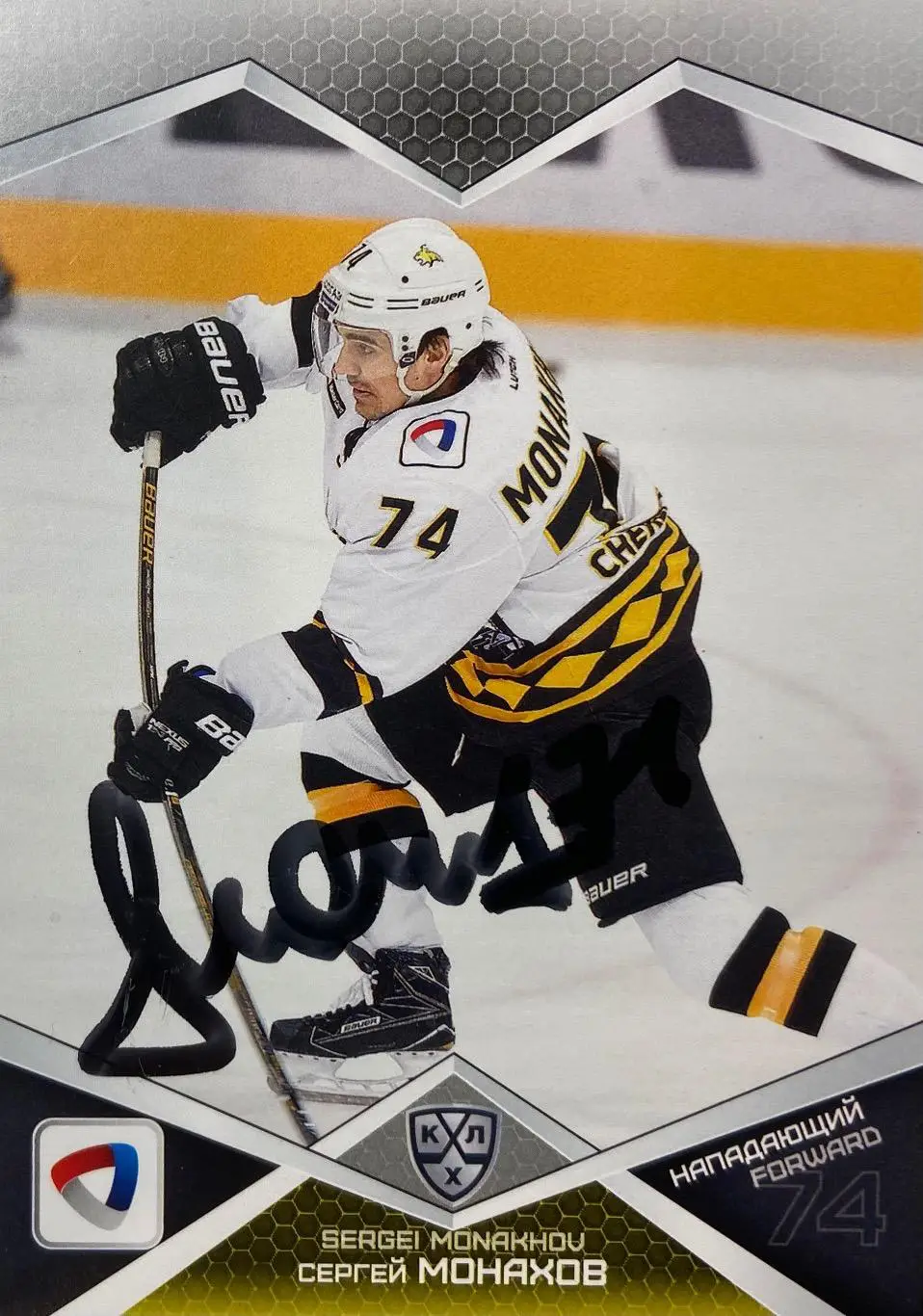 Хоккей. Карточка Автограф Сергей Монахов Северсталь Череповец, СКА КХЛ 2016/17