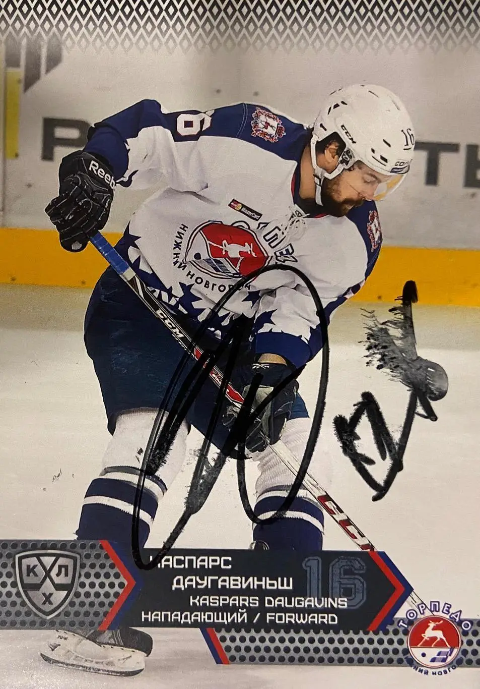 Хоккей. Карточка Автограф Каспарс Даугавиньш Динамо Рига, Спартак Москва,Торпедо