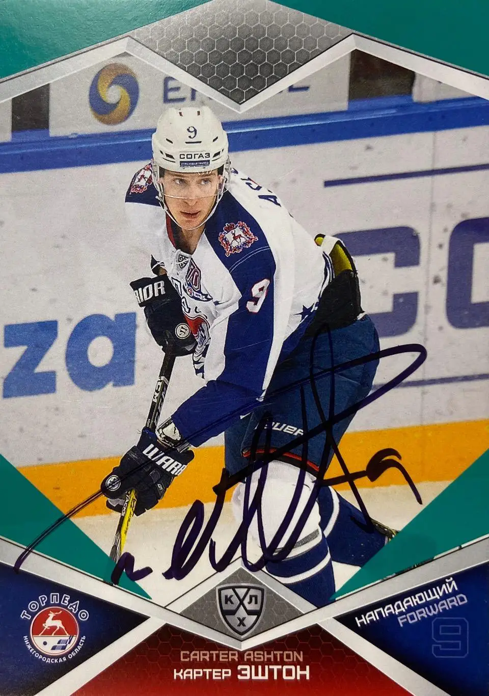Хоккей. Карточка Автограф Картер Эштон Торпедо, Лада, Северсталь, Рига 2016/17