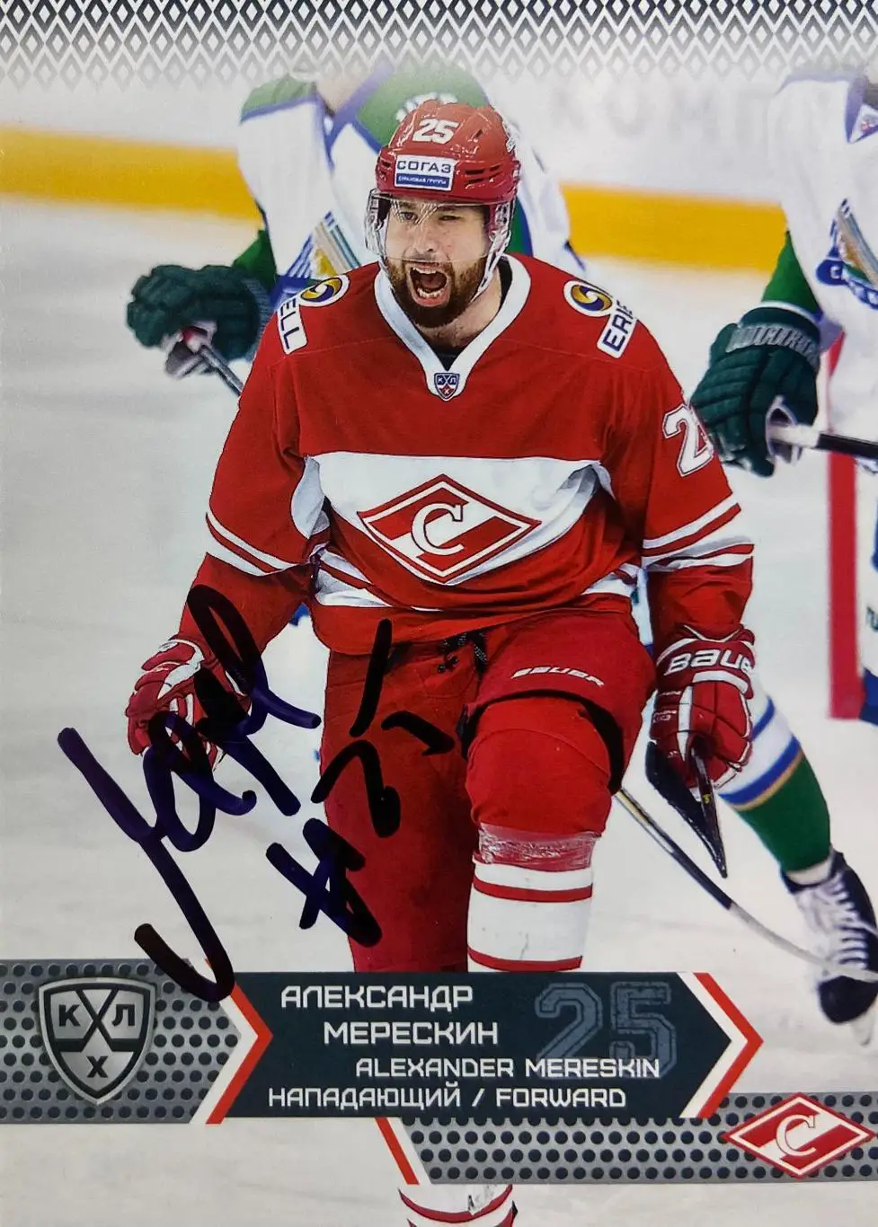 Хоккей. Карточка Автограф Александр Мерескин Спартак Москва, Сочи, Салават Юлаев