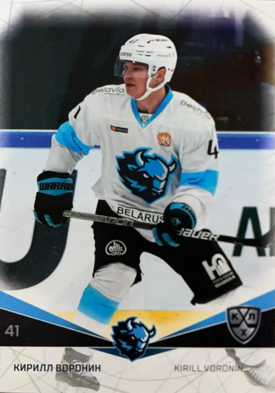 Хоккей. Карточка Кирилл Воронин Динамо Минск КХЛ/KHL сезон 2021/22 SeReal