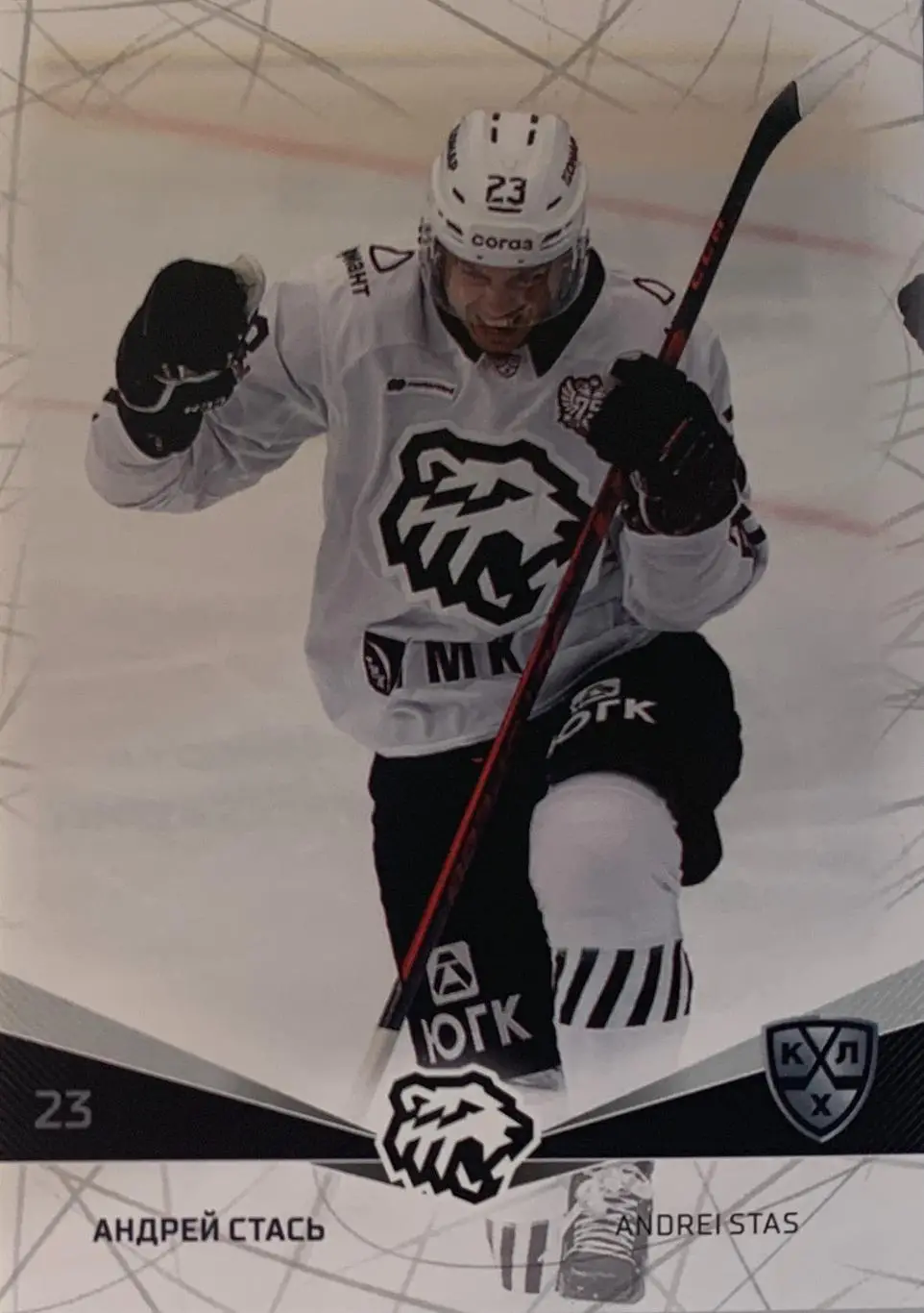 Хоккей. Карточка Андрей Стась Трактор Челябинск КХЛ/KHL сезон 2021/22 SeReal