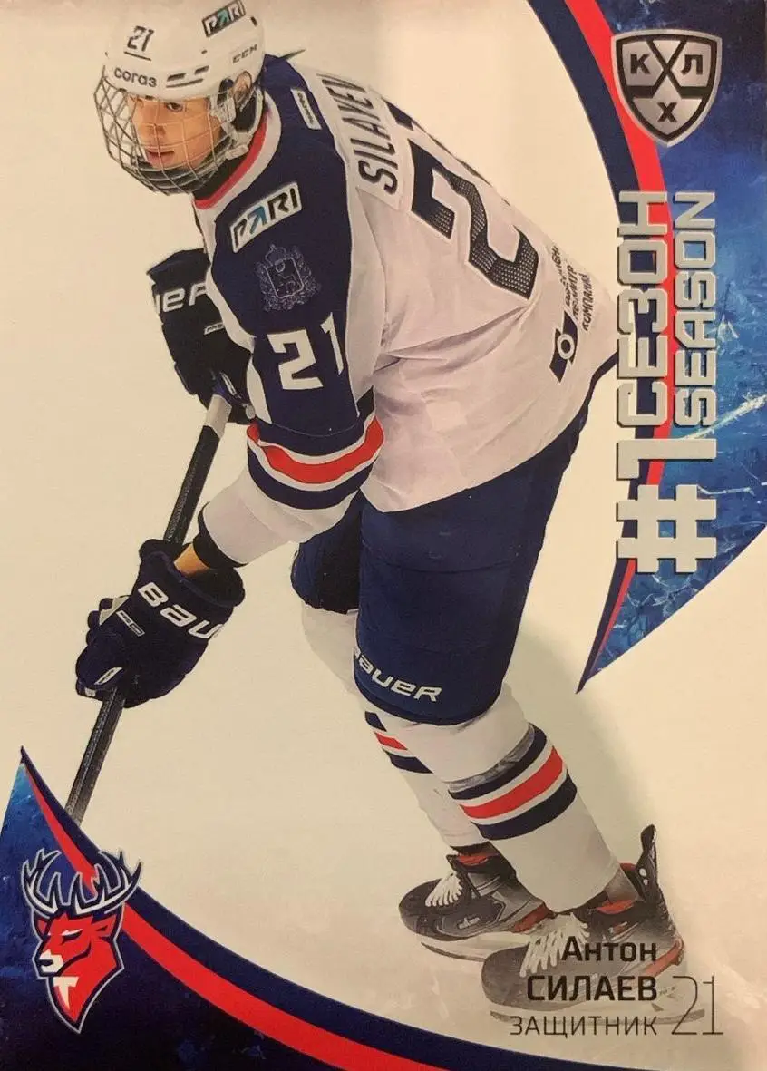 Хоккей. Карточка Антон Силаев Торпедо Нижний Новгород КХЛ сезон 2023/24 SeReal