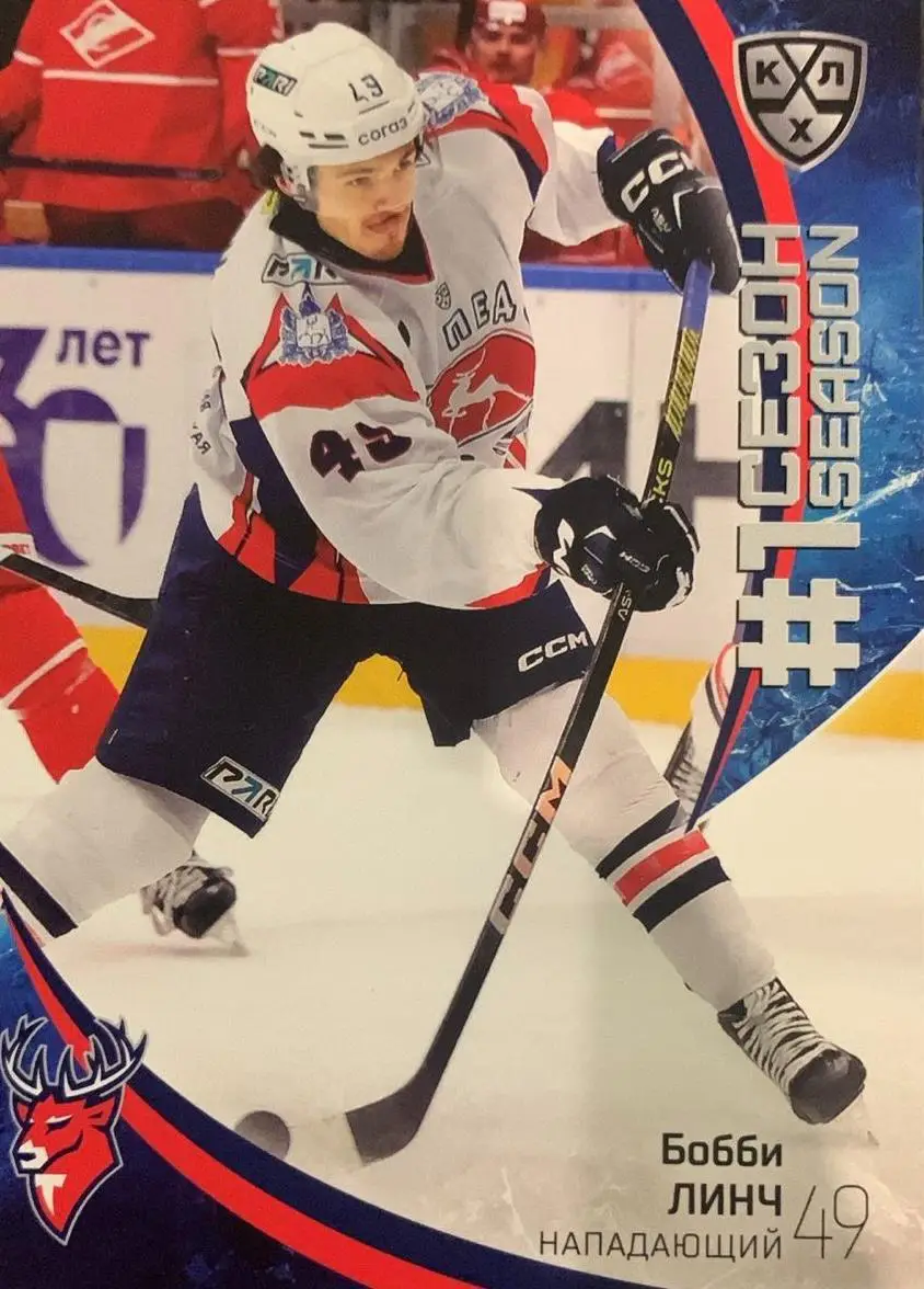 Хоккей. Карточка Бобби Линч Торпедо Нижний Новгород КХЛ/KHL сезон 2023/24 SeReal