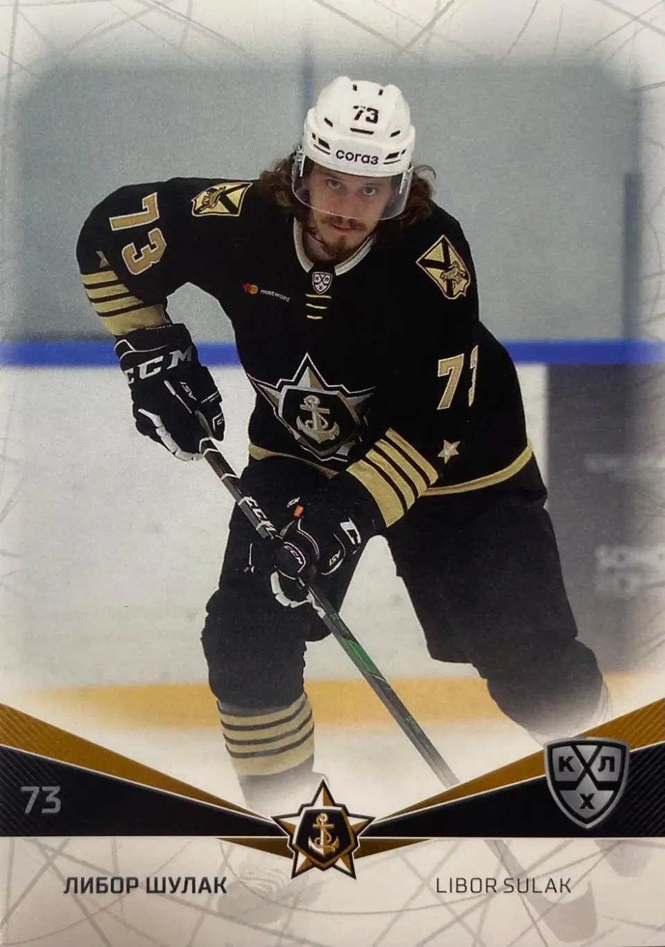 Хоккей. Карточка Либор Шулак Адмирал Владивосток КХЛ/KHL сезон 2021/22 SeReal