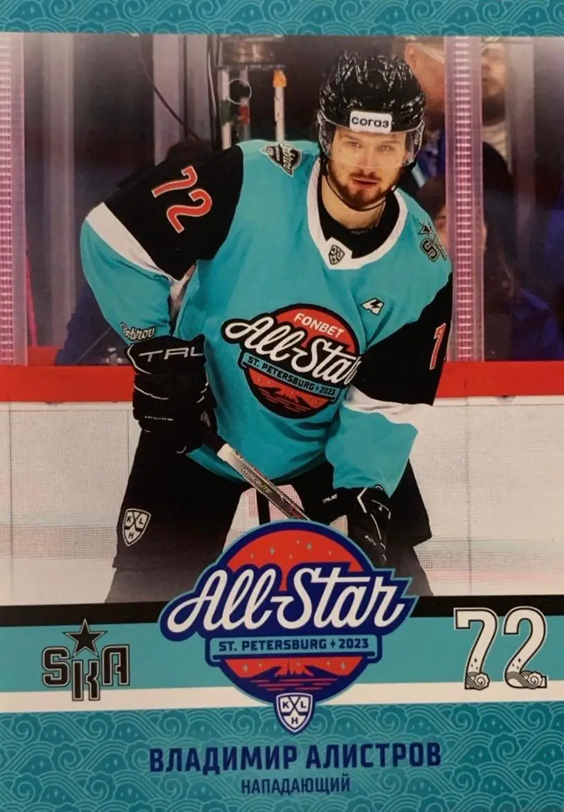 Хоккей. Карточка Владимир Алистров СКА Санкт-Петербург Матч Звезд КХЛ/KHL 2023