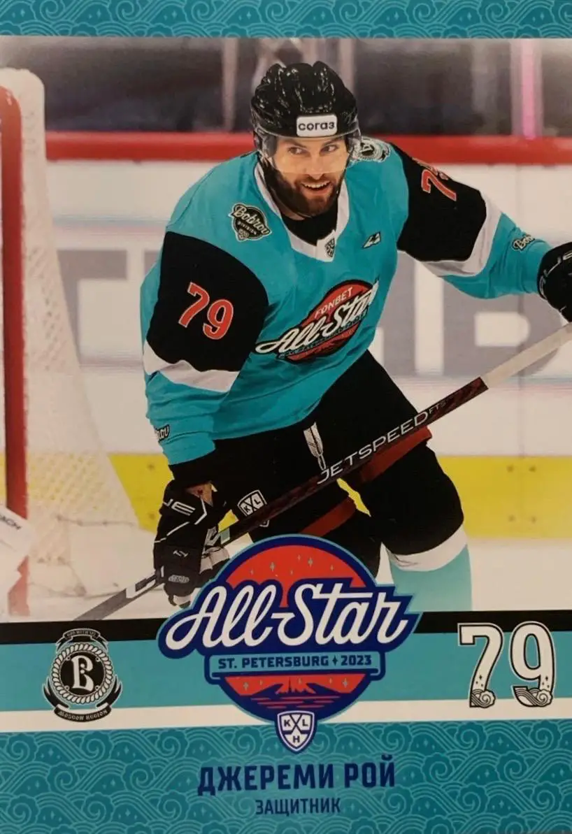 Хоккей. Карточка Джереми Рой Витязь Московская область Матч Звезд КХЛ/KHL 2023