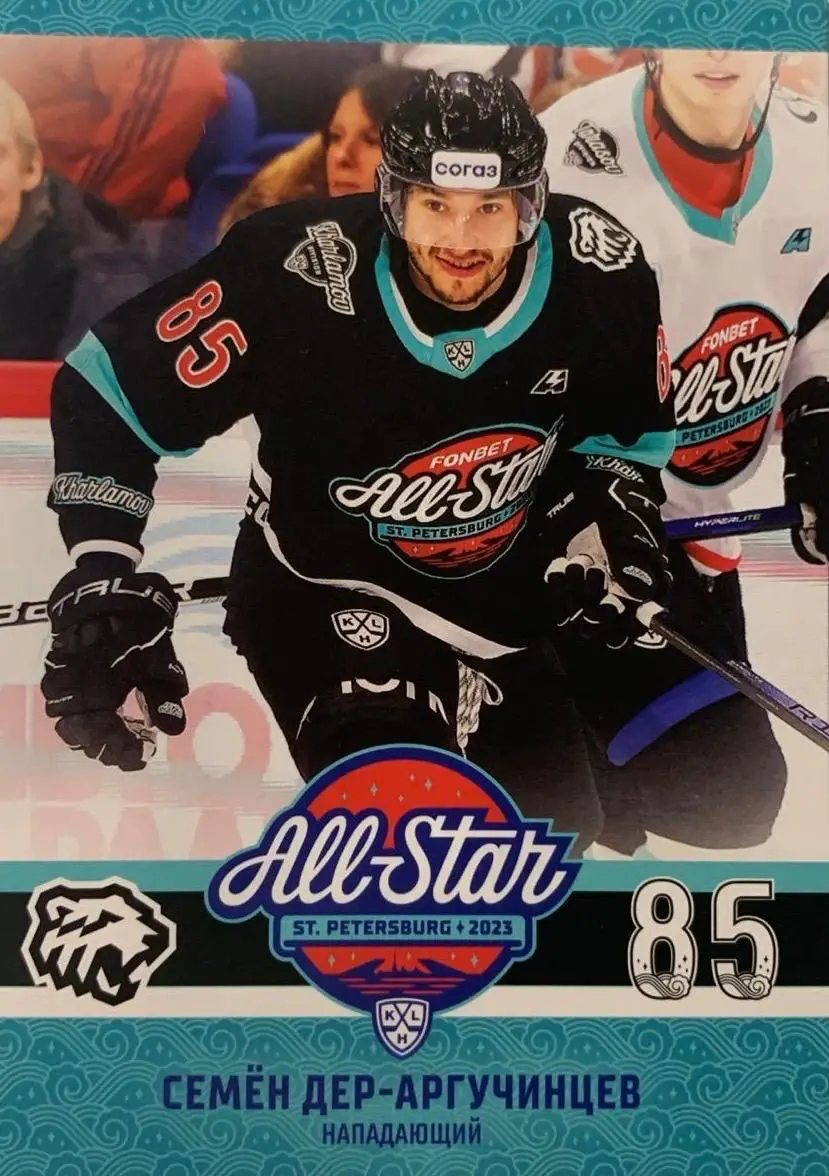 Хоккей. Карточка Семен Дер-Аргучинцев Трактор Челябинск Матч Звезд КХЛ/KHL 2023
