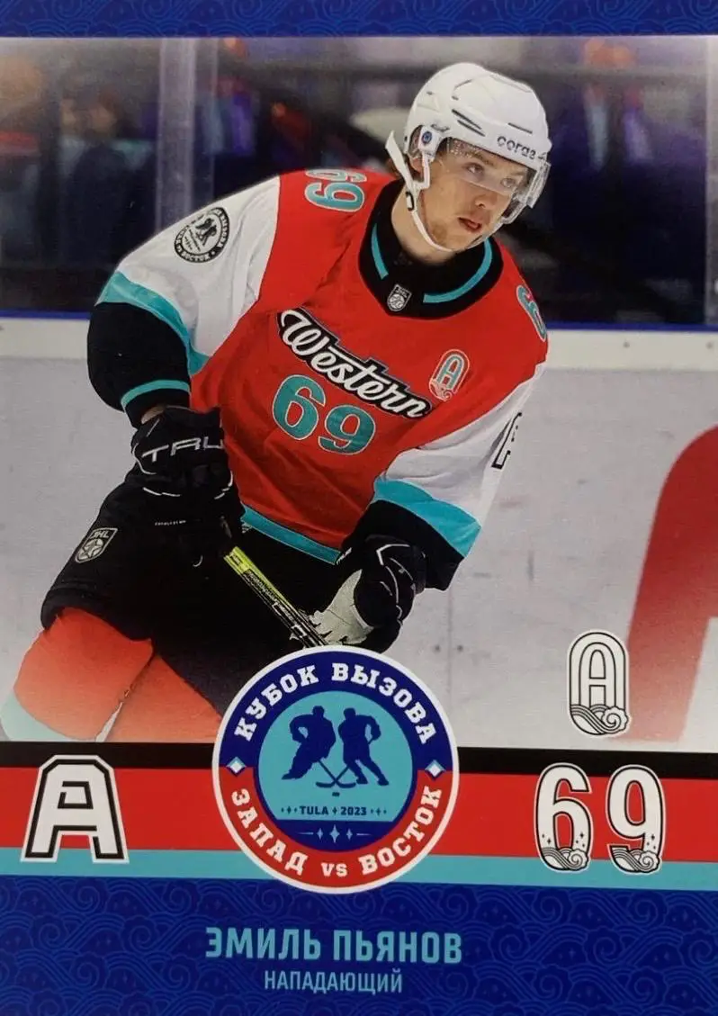 Карточка Эмиль Пьянов Алмаз/Северсталь Череповец Кубок Вызова МХЛ/КХЛ 2023