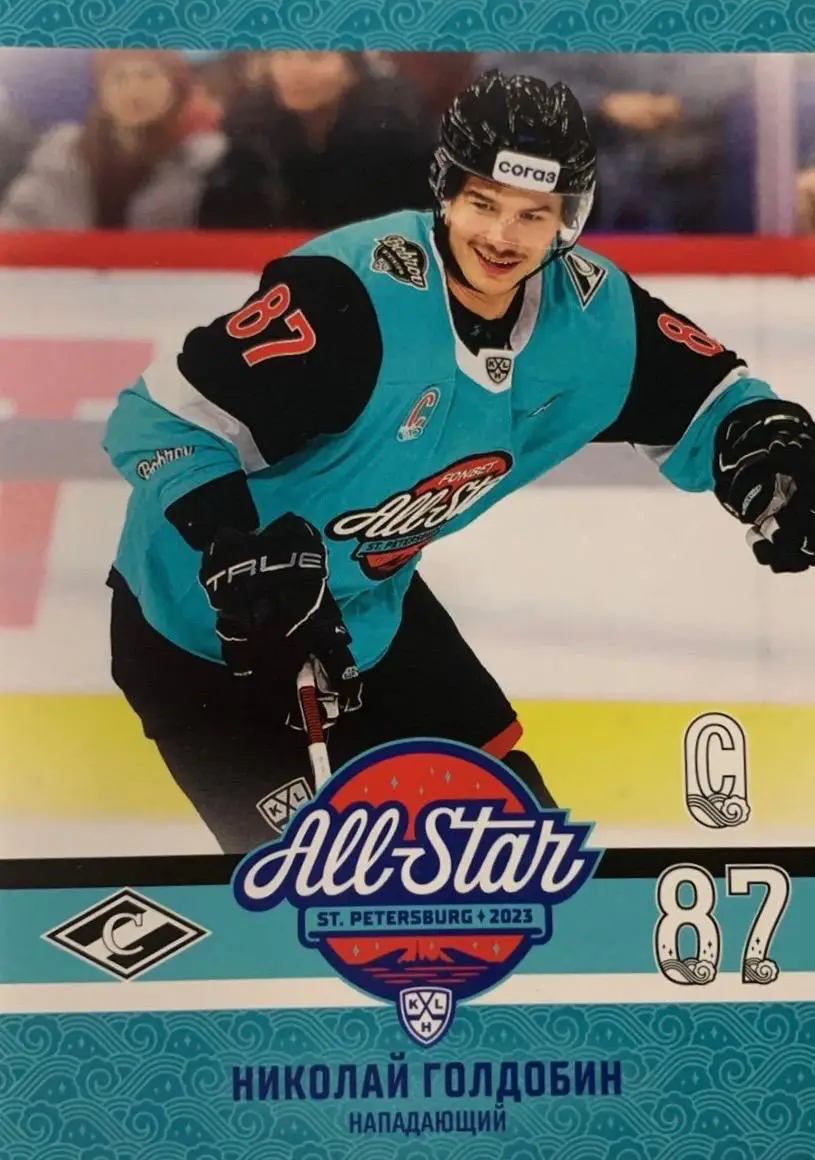 Хоккей. Карточка Николай Голдобин Спартак Москва Матч Звезд КХЛ/KHL 2023 SeReal