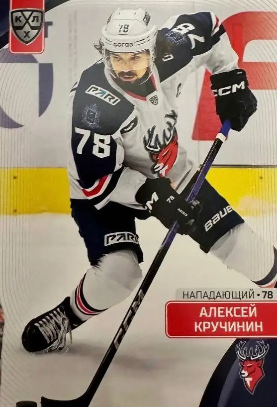 Хоккей. Карточка Алексей Кручинин Торпедо Нижний Новгород КХЛ сезон 2023/24