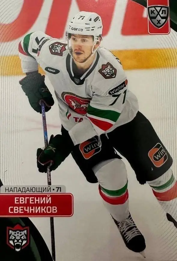 Хоккей. Карточка Евгений Свечников Ак Барс Казань КХЛ/KHL сезон 2023/24