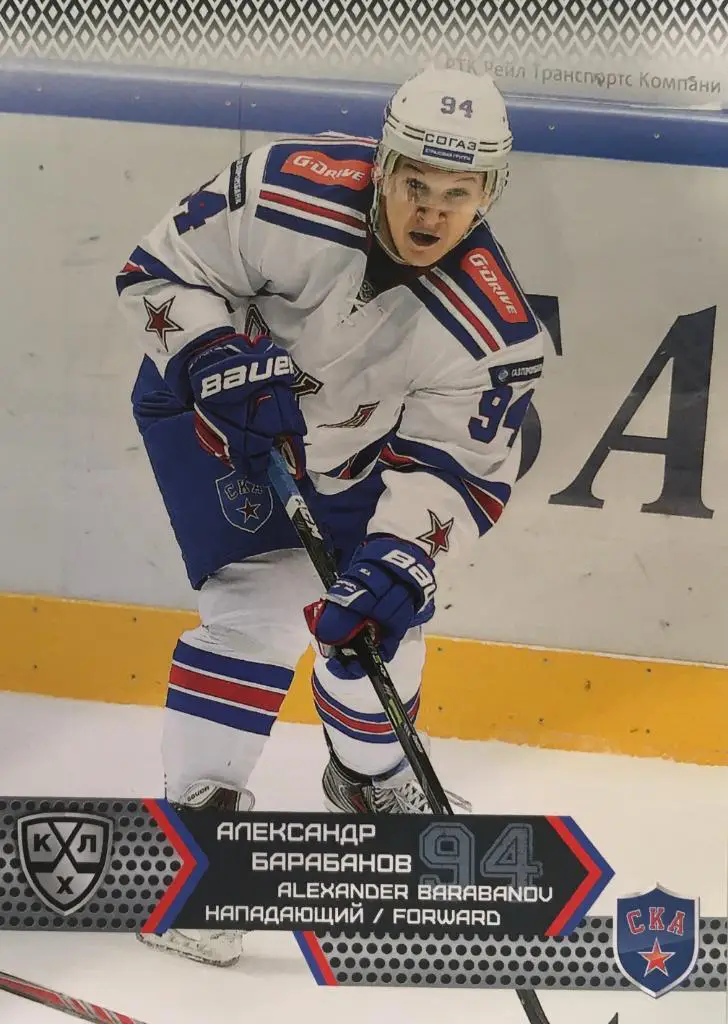 Хоккей. Карточка Александр Барабанов Ска Санкт-Петербург КХЛ/KHL сезон 2015/16