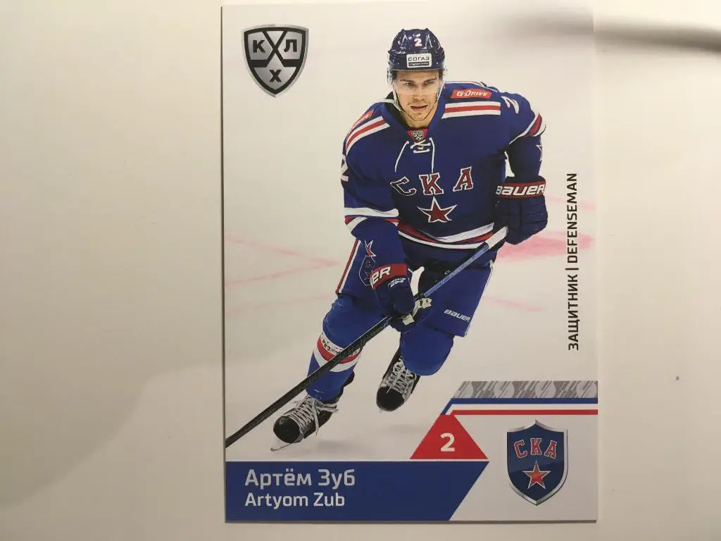 Карточка SeReal КХЛ 2019-2020 Артем Зуб ХК СКА Санкт - Петербург