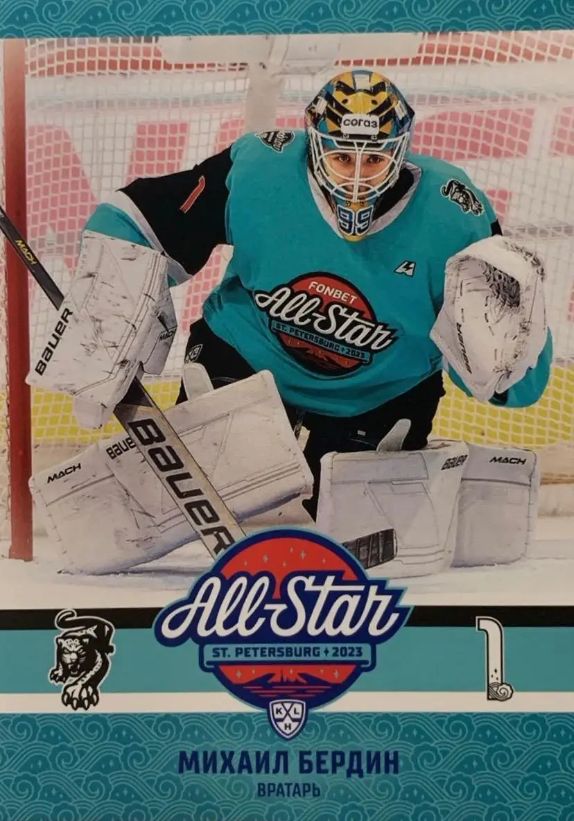 Хоккей. Карточка Михаил Бердин ХК Сочи Матч Звезд КХЛ/KHL 2023 SeReal