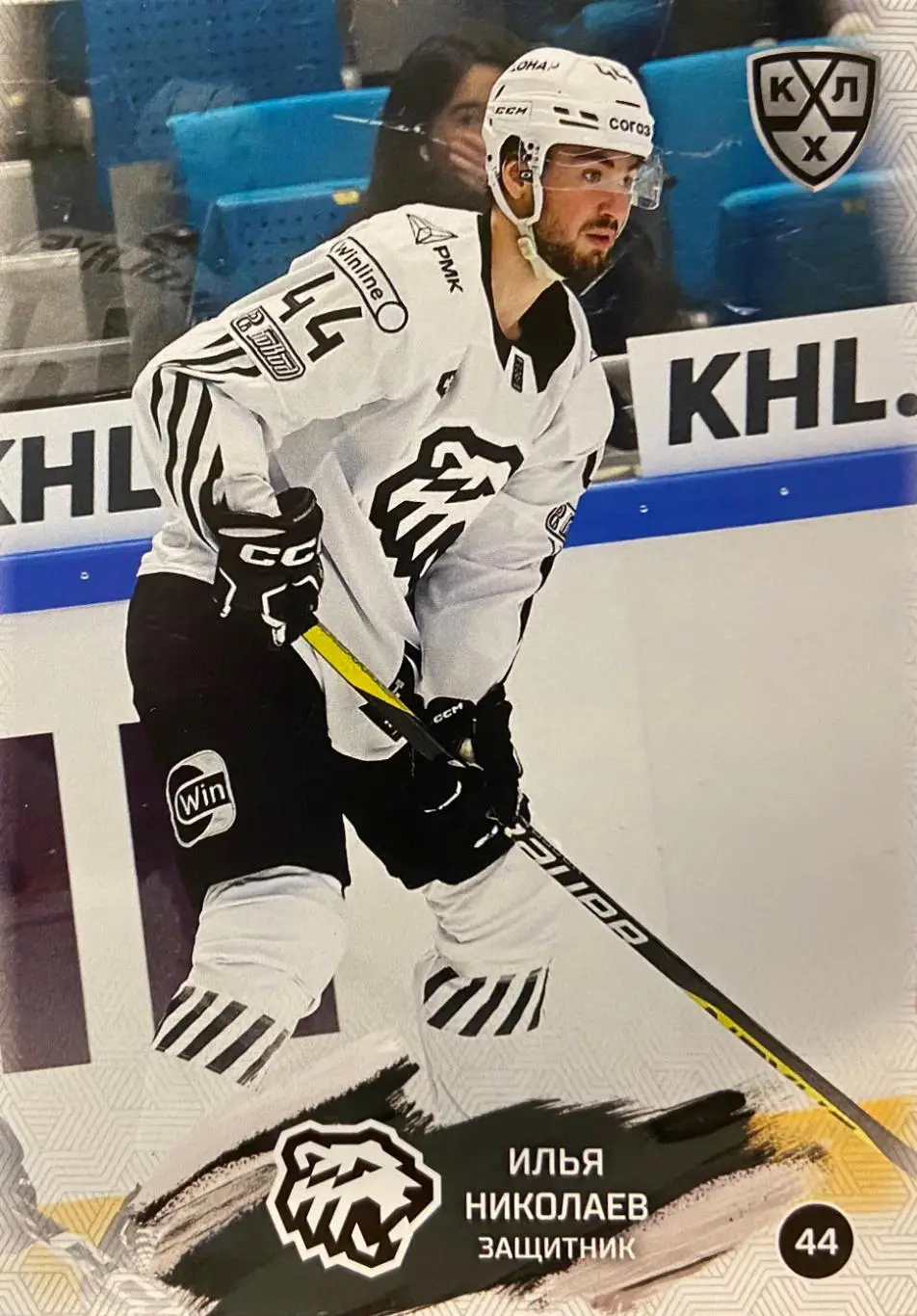 Хоккей. Карточка Илья Николаев Трактор Челябинск КХЛ сезон 2024/25 SeReal