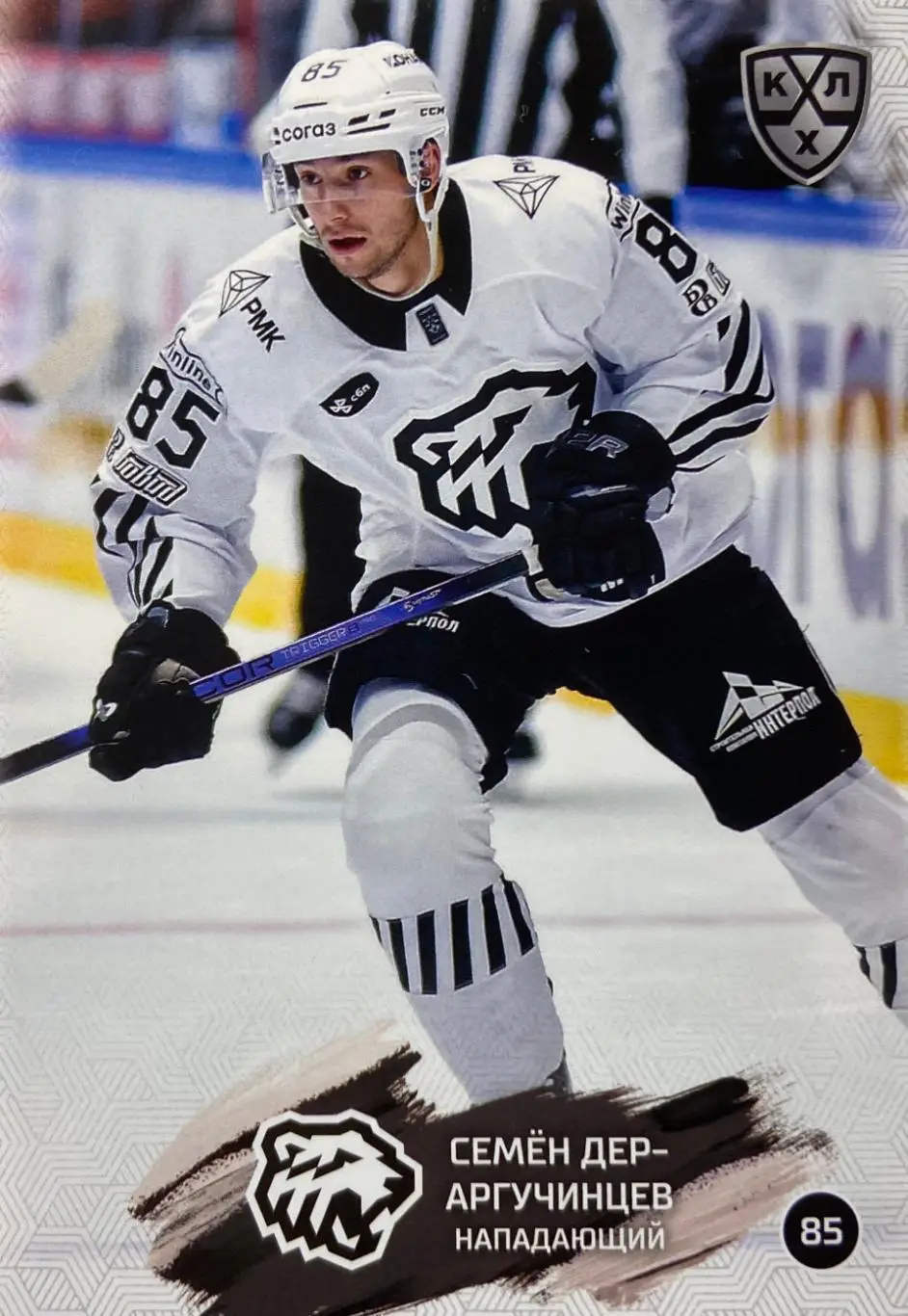 Хоккей. Карточка Семен Дер-Аргучинцев Трактор Челябинск КХЛ сезон 2024/25 SeReal