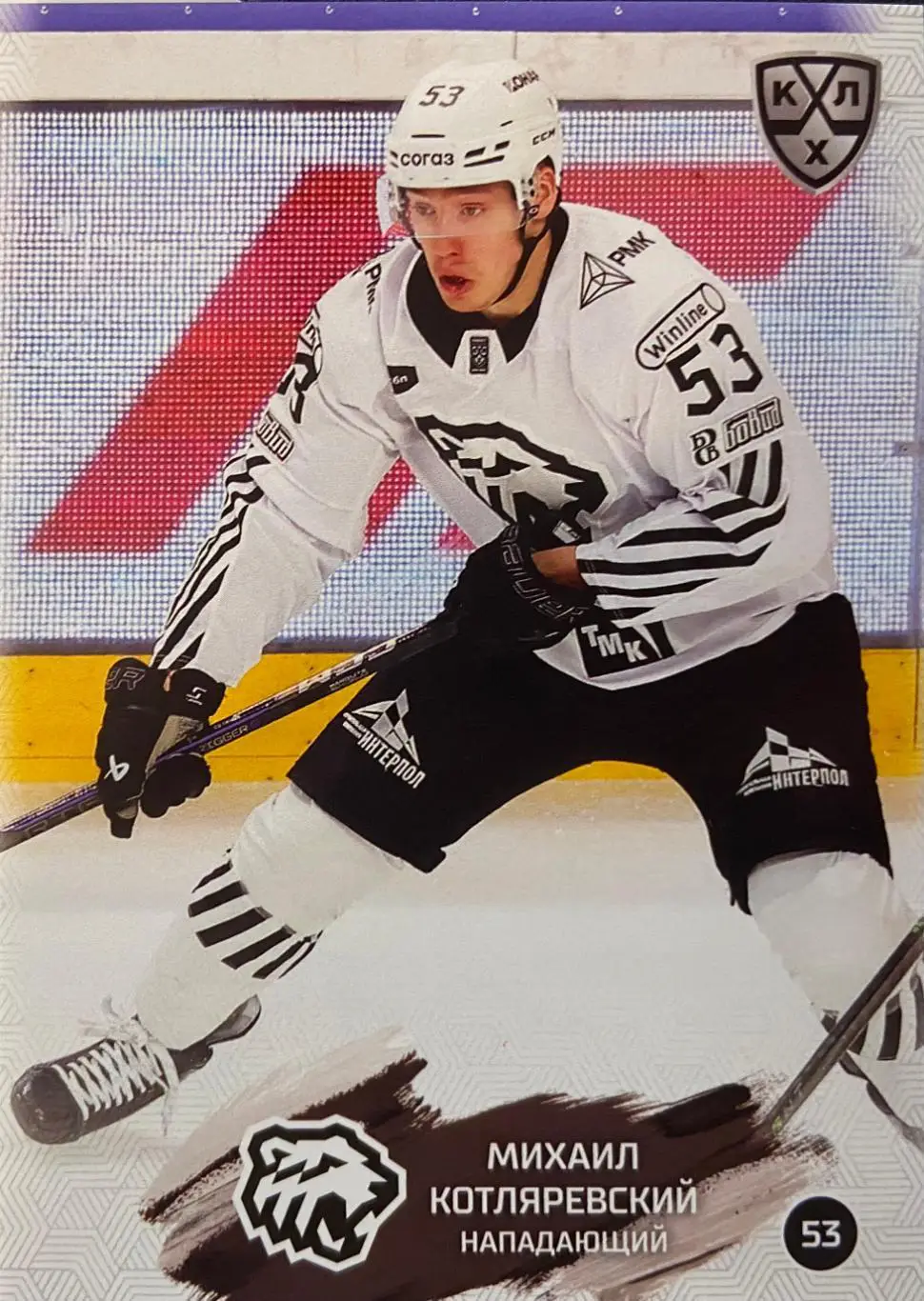 Хоккей. Карточка Михаил Котляревский Трактор Челябинск КХЛ сезон 2024/25 SeReal