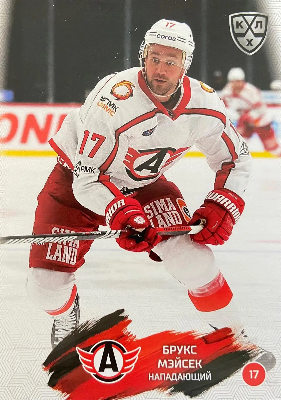 Хоккей. Карточка Брукс Мэйсек Автомобилист Екатеринбург КХЛ сезон 2024/25