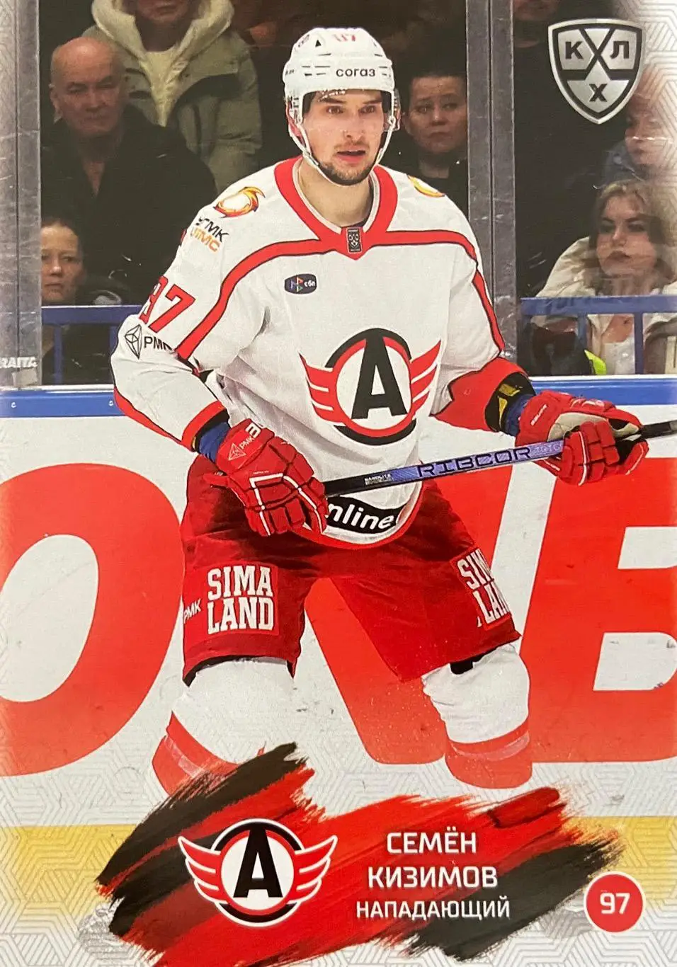 Хоккей. Карточка Семен Кизимов Автомобилист Екатеринбург КХЛ/KHL сезон 2024/25