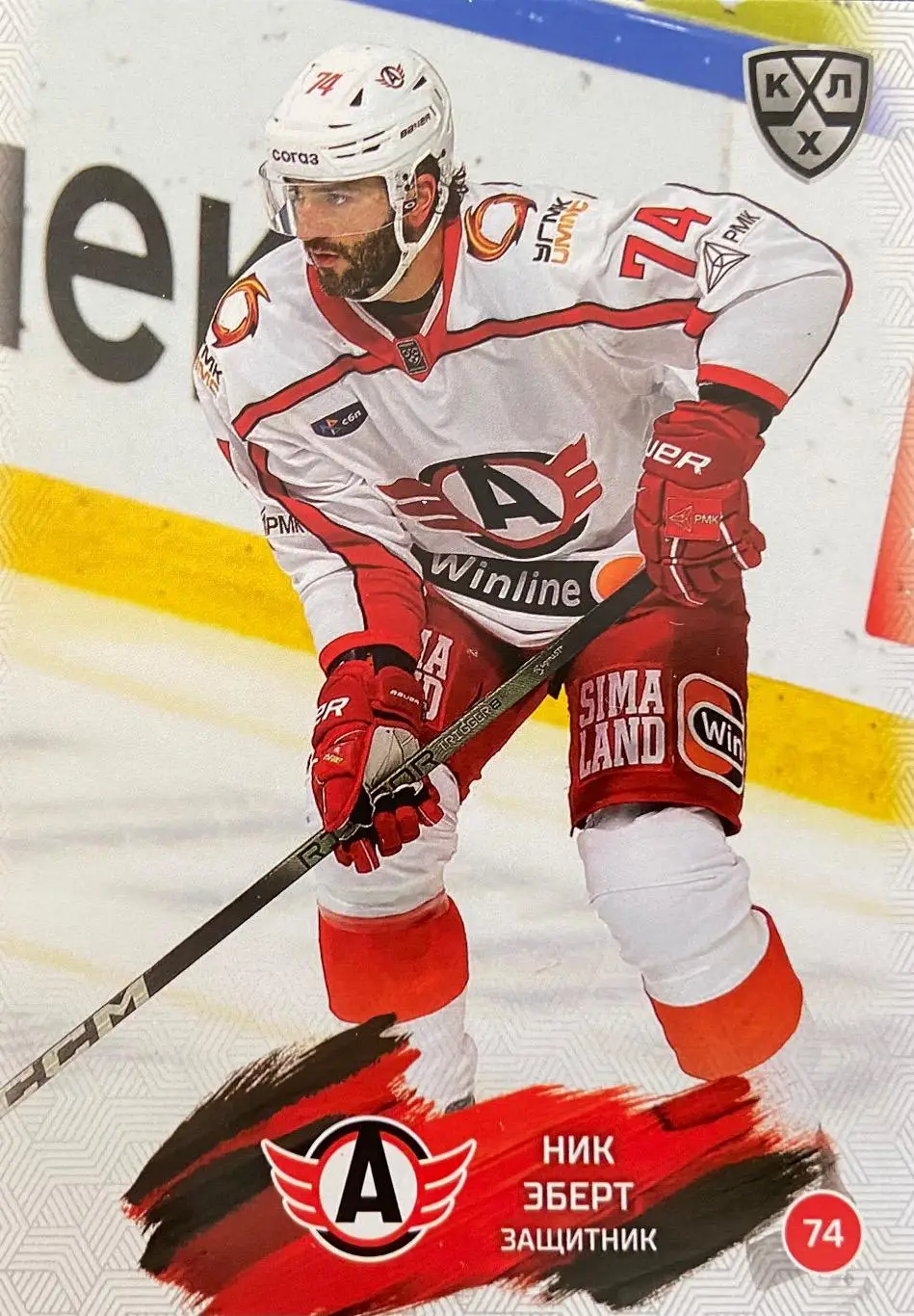 Хоккей. Карточка Ник Эберт Автомобилист Екатеринбург КХЛ/KHL сезон 2024/25