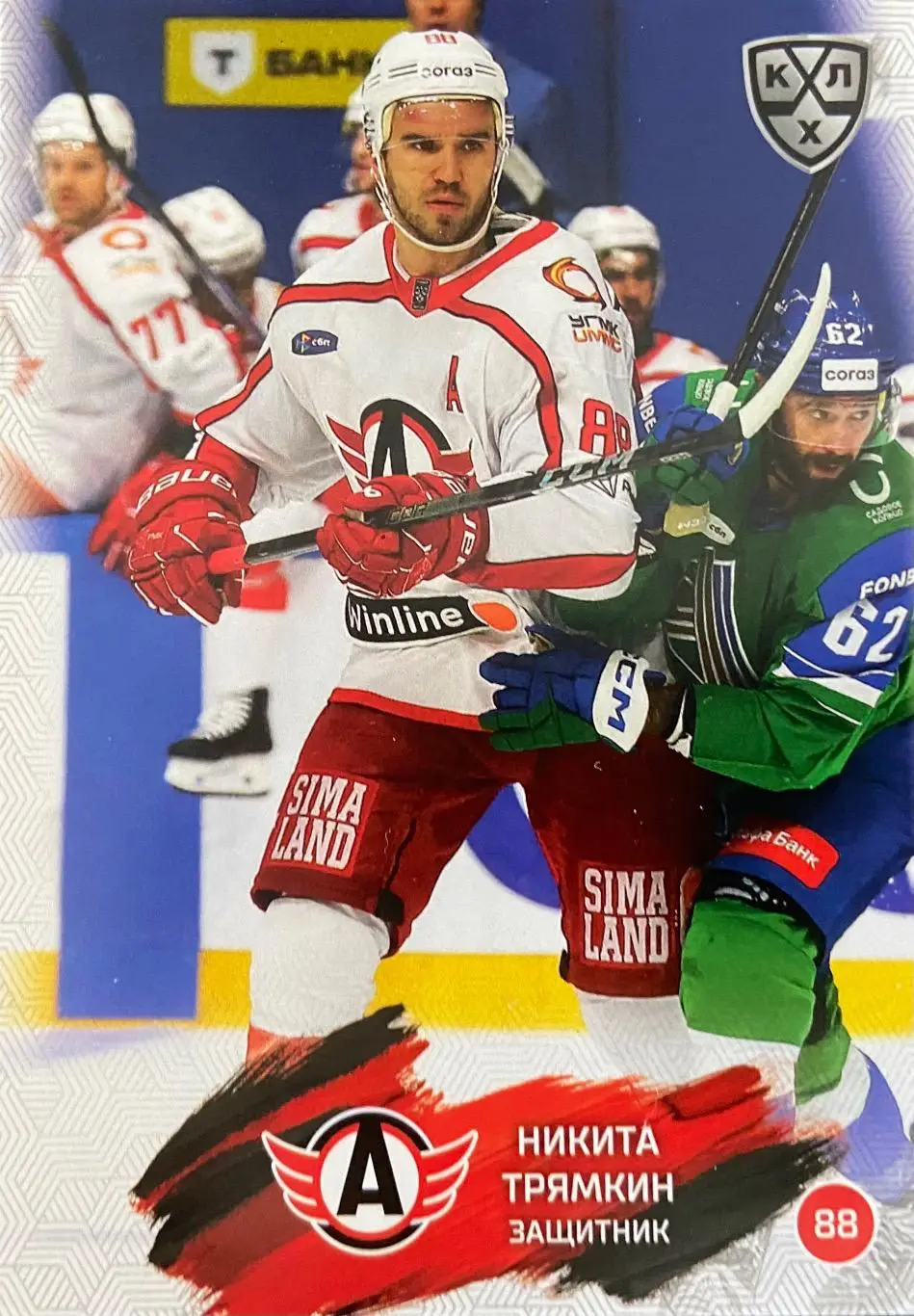 Хоккей. Карточка Никита Трямкин Автомобилист Екатеринбург КХЛ/KHL сезон 2024/25