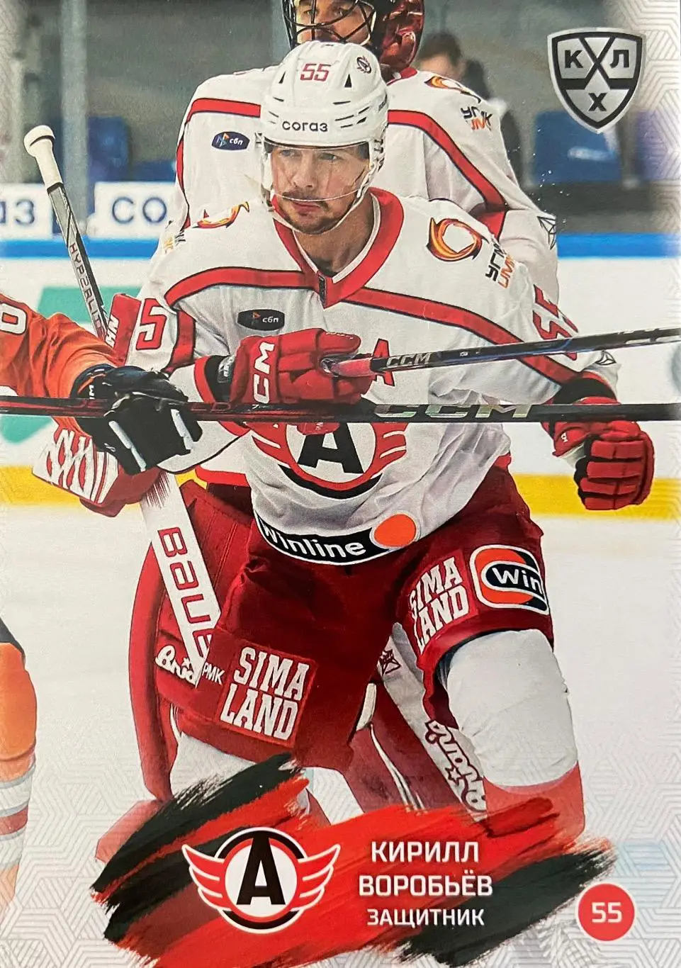 Хоккей. Карточка Кирилл Воробьев Автомобилист Екатеринбург КХЛ/KHL сезон 2024/25