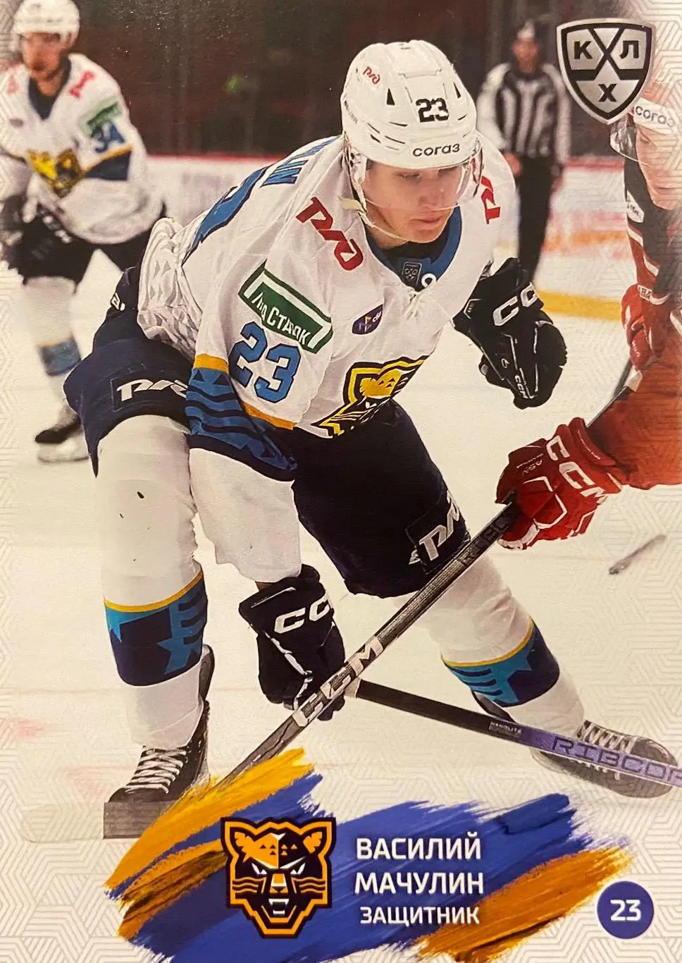 Хоккей. Карточка Василий Мачулин ХК Сочи КХЛ/KHL сезон 2024/25 SeReal