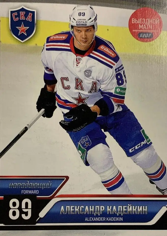 Хоккей. Карточка Александр Кадейкин СКА Санкт-Петербург КХЛ/KHL 2014/15 SeReal