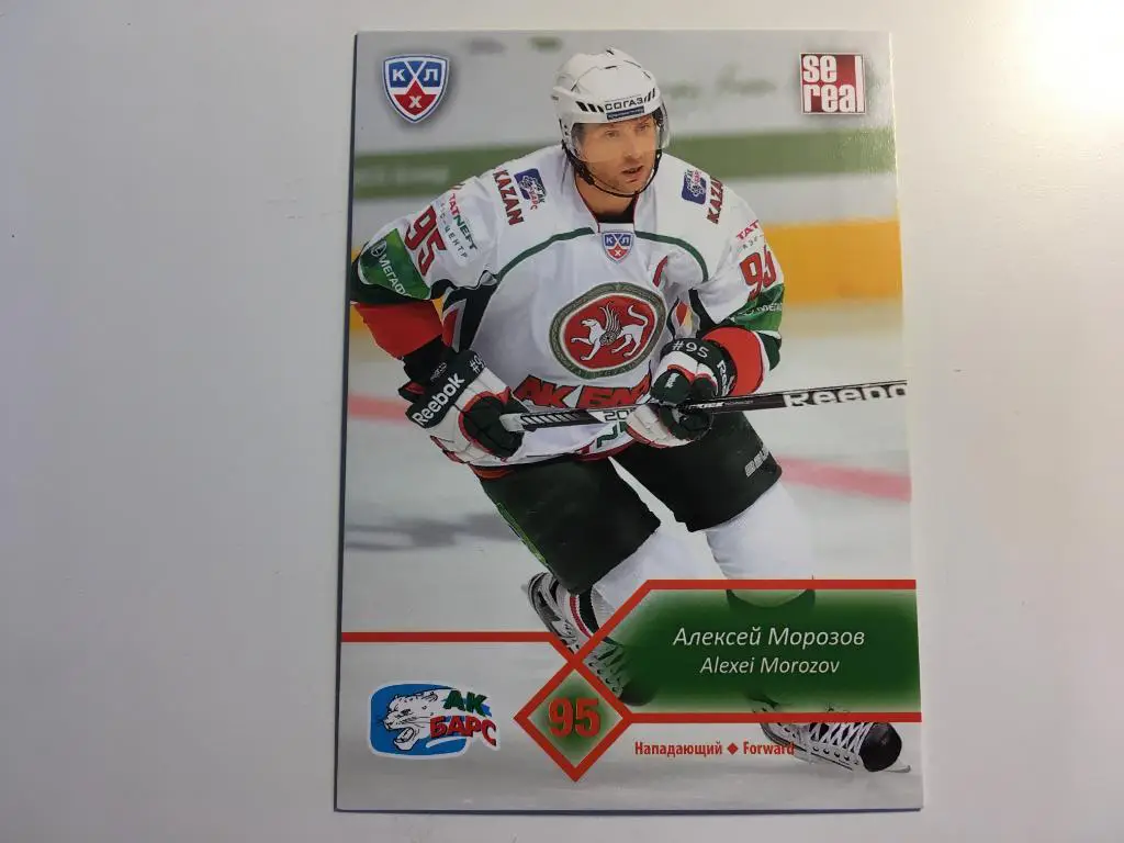 Хоккей. Карточка Алексей Морозов Ак Барс Казань КХЛ/KHL 2012-2013 SeReal