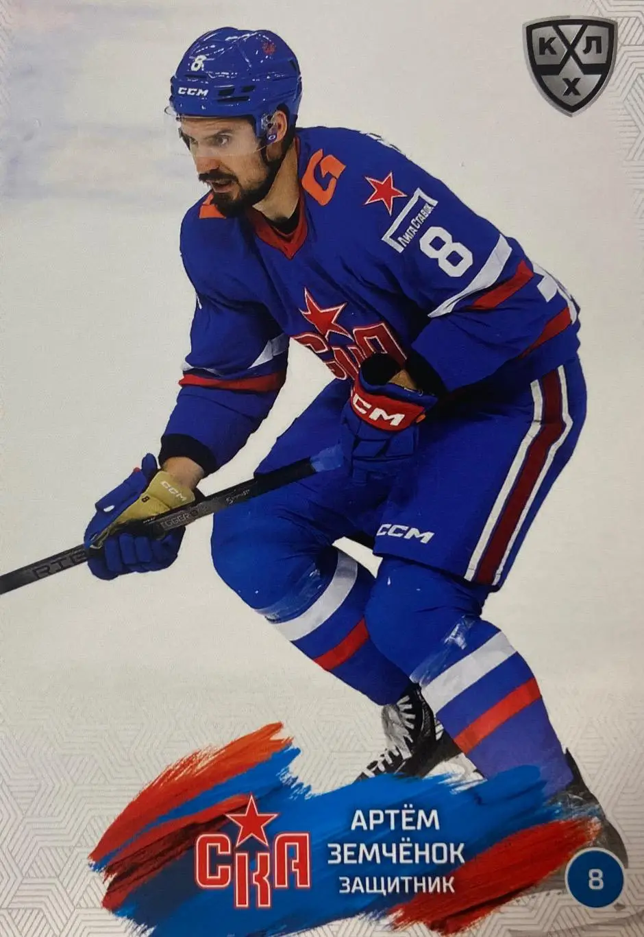 Хоккей. Карточка Артем Земченок СКА Санкт-Петербург КХЛ/KHL сезон 2024/25 SeReal