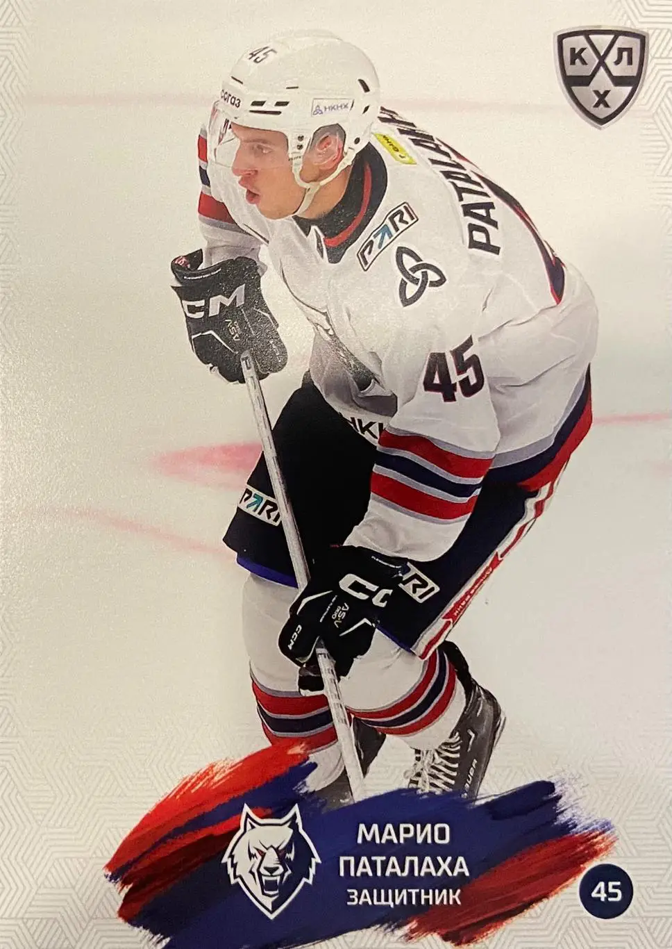 Хоккей. Карточка Марио Паталаха Нефтехимик Нижнекамск КХЛ/KHL сезон 2024/25