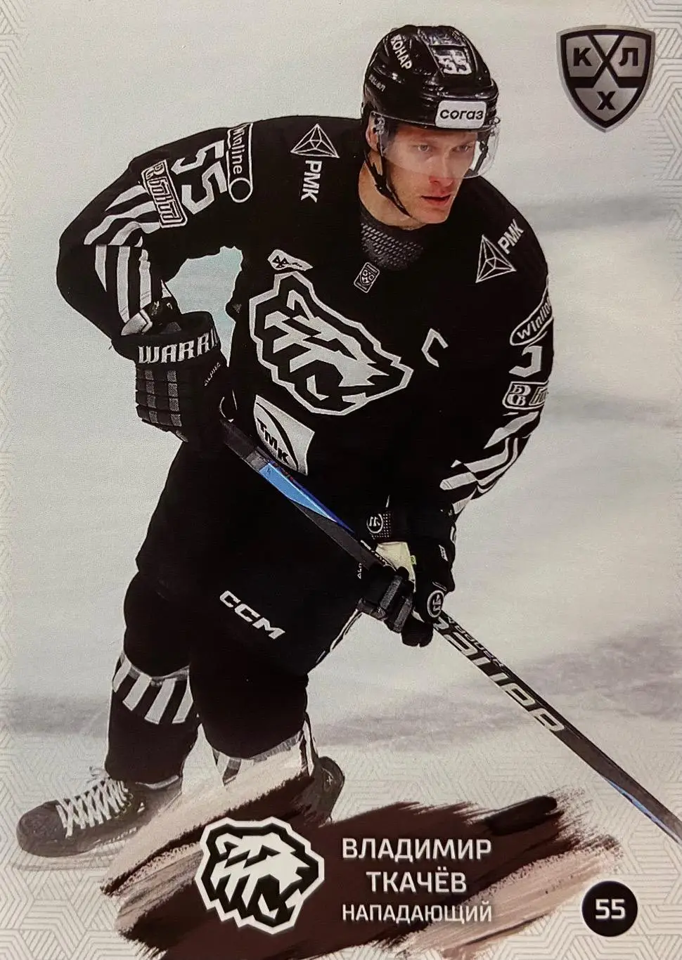 Хоккей. Карточка Владимир Ткачев Трактор Челябинск КХЛ сезон 2024/25 SeReal