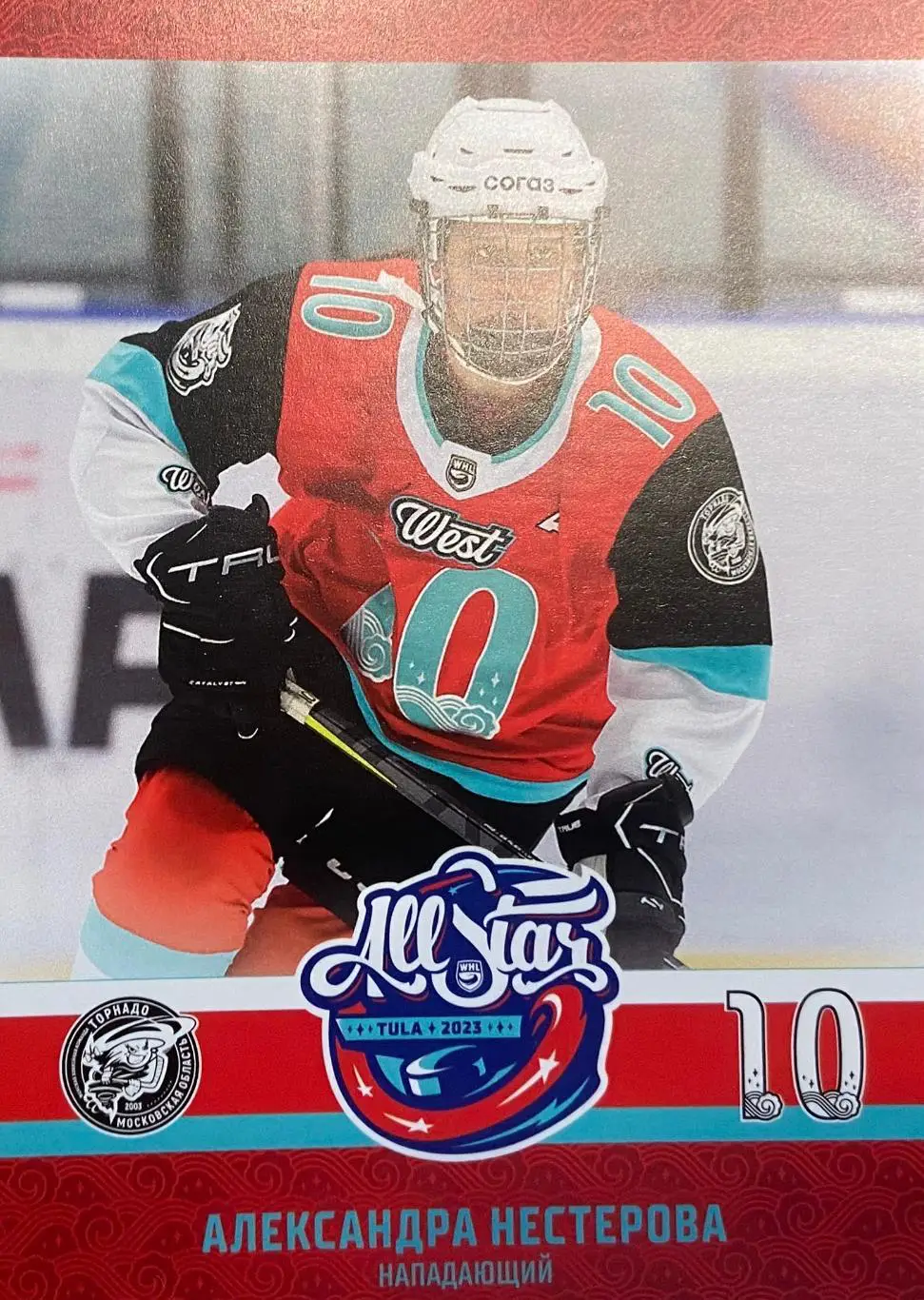 Карточка Александра Нестерова Торнадо Московская область Матч Звезд КХЛ/ЖХЛ 2023