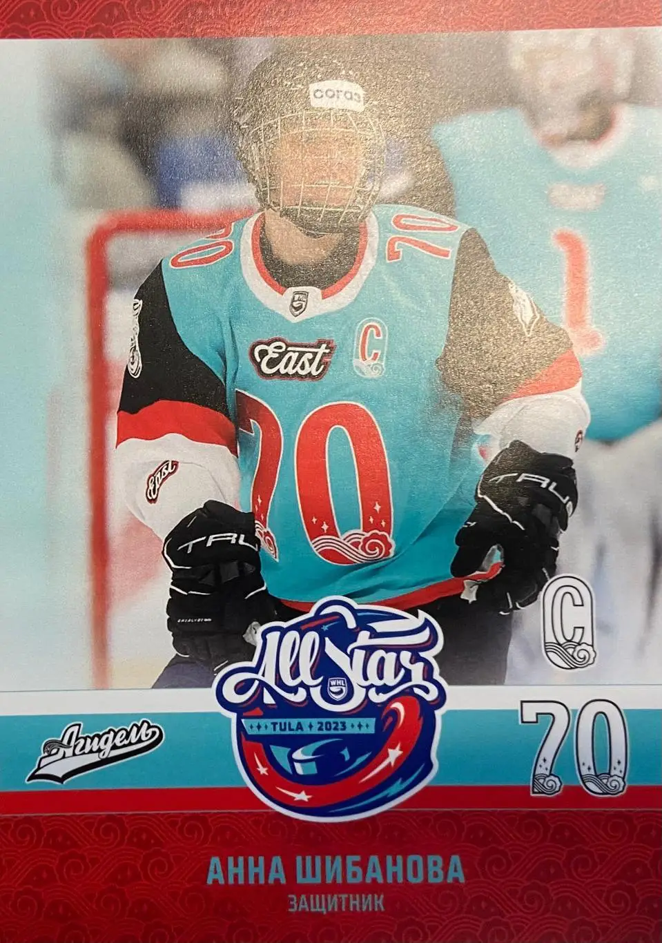 Хоккей. Карточка Анна Шибанова Агидель Уфа Матч Звезд КХЛ, ЖХЛ 2023 SeReal