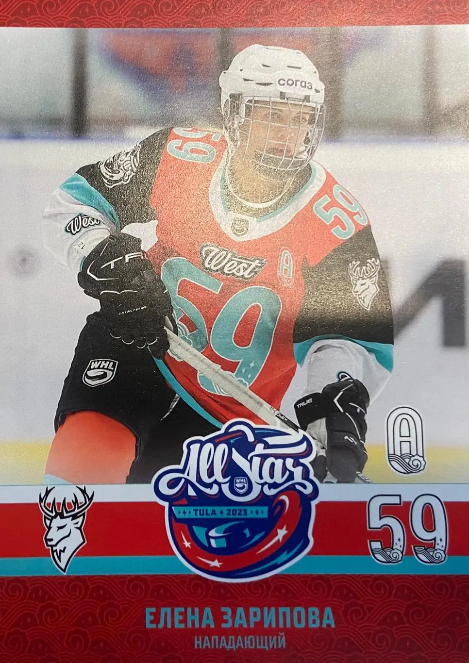 Карточка Елена Зарипова ЖХК Торпедо Нижний Новгород Матч Звезд КХЛ, ЖХЛ 2023