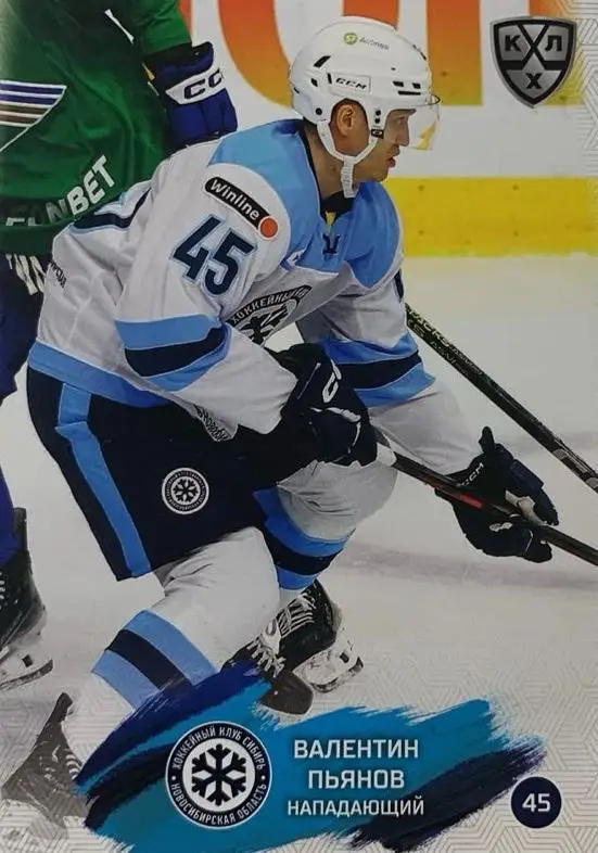Хоккей. Карточка Валентин Пьянов Сибирь Новосибирская область КХЛ сезон 2024/25