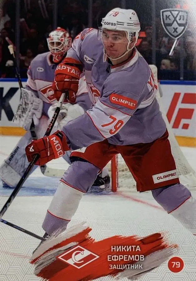 Хоккей. Карточка Никита Ефремов Спартак Москва КХЛ/KHL сезон 2024/25 SeReal