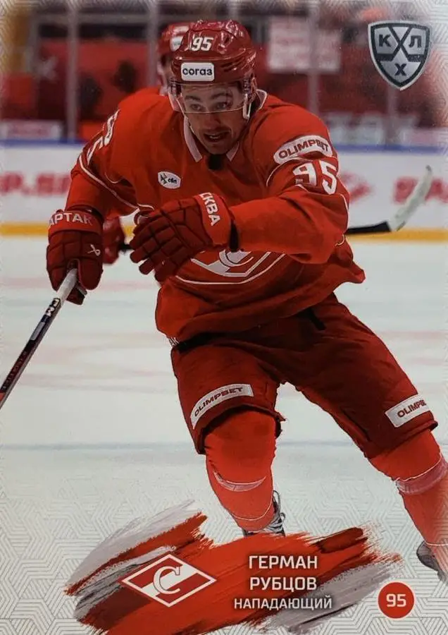 Хоккей. Карточка Герман Рубцов Спартак Москва КХЛ/KHL сезон 2024/25 SeReal